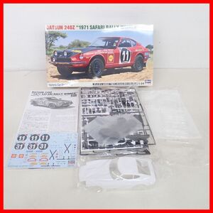 未組立 ハセガワ 1/24 ダットサン 240Z “1971 サファリ ラリー ウィナー” 21148 HC-48 DATSUN 240Z “1971 SAFARI RALLY WINNER”【20