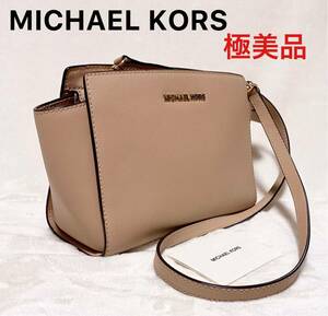 極美品 MICHAEL KORS マイケルコース セルマ レザー ショルダーバッグ