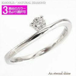 指輪 一粒 ダイヤリング ソリティア ダイヤモンド 0.1ct シンプル リング k18ゴールド 18金 レディース アクセサリー