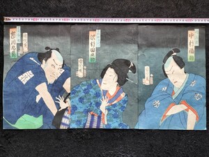 【真作】明治期 本物浮世絵木版画 豊原国周「沢村田之助」役者絵 大判 錦絵 保存良い 三枚続