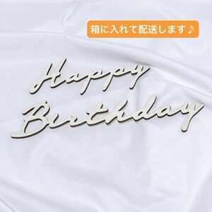 バースデー　誕生日　レターバナー　木製　おうちフォト　飾り付け　ベビー　記念日