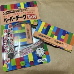 クーピー柄　ペーパーチーク