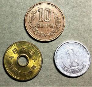 1622　【レア年度・３種セット】　昭和64年　10円青銅貨/5円黄銅貨/1円アルミ貨