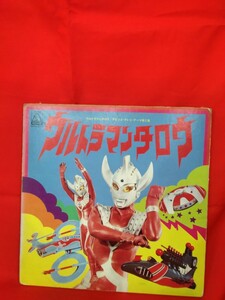 g_t C094　LPレコード　 ウルトラマンタロウ　チビッコ・テレビ・テーマ第2集　☆全12曲入り！