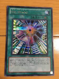 遊戯王カード　Sin World(シンワールド)　シークレットレア