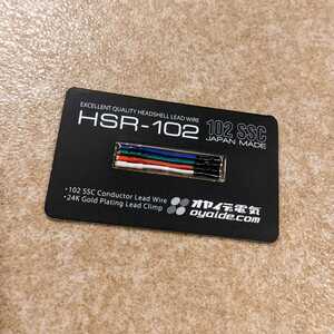 新品 オヤイデ HSR-102 リード線 レコード カートリッジ ヘッドシェル