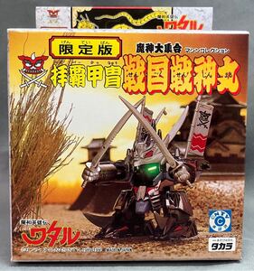 【未組立】 タカラ プラクション 魔神大集合 拝覇甲冑 戦国戦神丸 (魔神英雄伝ワタル)