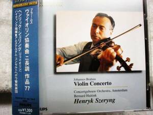 CD　ブラームス:ヴァイオリン協奏曲/シェリング/ハイティンク
