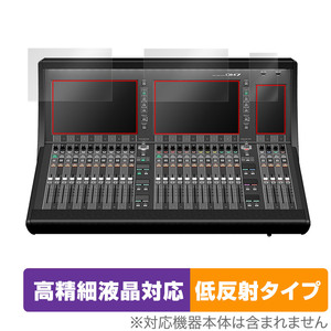 YAMAHA DM7 保護 フィルム OverLay Plus Lite for ヤマハ デジタルミキサー DM7 液晶保護 高精細液晶対応 アンチグレア 低反射 指紋防止