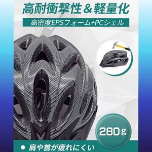 ☆自転車 ヘルメット 大人 軽量 通気 高剛性 ロードバイク