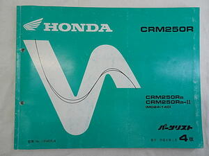 CRM250R　MD24　パーツリスト　4版　中古品