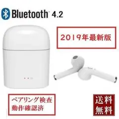 Bluetoothワイヤレスイヤホン★イヤフォン i7s-TWS☆