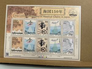 海図１５０年　切手シート（令和3年3月12日発行）