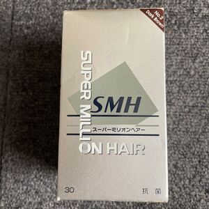 スーパーミリオンヘアー　ダークブラウン　30g 未使用品