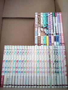 【全巻】［谷川ニコ 35冊セット　私がモテないのはどう考えてもお前らが悪い 1-23 +他］※一部不備