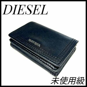 未使用級　DIESEL　ディーゼル　財布　折り財布　3つ折り　レザー　ブラック 黒　3つ折財布　コンパクト　メンズ　レディース　男女兼用