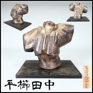 【吉】GA672 名工 【平櫛田中】作 銀製 「長寿気楽」 置物 重2.25Kg／共箱付 銀の純度不明！