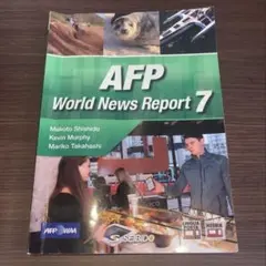 AFP Would News Report 7 「AFPニュースで見る世界7」