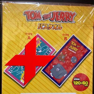 トムとジェリー バスタオル TYPE B タオル トム ジェリー グッズ トム＆ジェリー