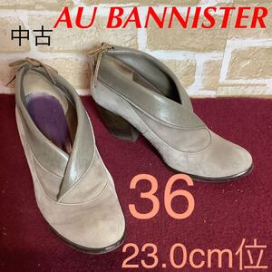 【売り切り!送料無料!】A-124 AU BANNISTER!ブーティー!グレー!36 23.0cm位!おしゃれ!ブーツ!ショートブーツ!中古!