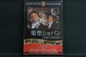 楽聖ショパン ジョージ・カラリス 新品DVD 送料無料