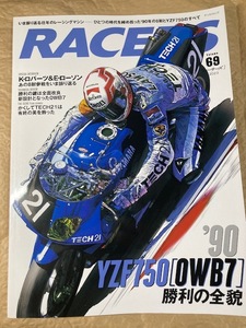 レーサーズ Vol.69 