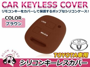 メール便送料無料 シリコン キーレス カバー ケース 2ボタン ブラウン 茶色 bB エスティマ オーリス ヴィッツ カローラ クルーガー パッソ