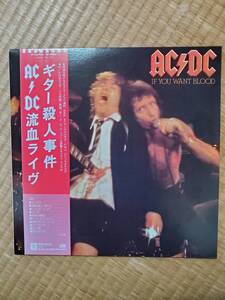 帯付 AC/DC ギター殺人事件 流血ライヴ (If You Want Blood)