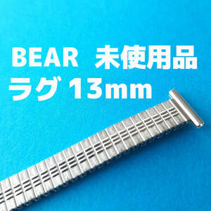 ビンテージ　ベアー製　１４mm ステンレス　銀色　腕時計　ベルト　バンド　レトロ　レディース　vintage watch bear