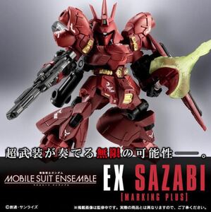 【輸送箱未開封 伝票跡なし】MOBILE SUIT ENSEMBLE EX サザビー マーキングプラス 逆襲のシャア モビルスーツアンサンブル