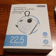 モバイルバッテリー