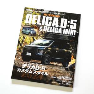 スタイルRV デリカ D:5【CV1W/CV2/CV4W/CV5W】＆デリカミニ【B34/35/37/38A】DELICA D5、DELICA MINI★未使用★ 