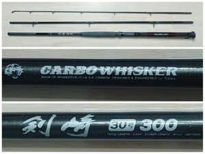 DAIWA ダイワ CARBO WHISKER カーボウィスカー 剣崎 30号300 釣竿 ロッド 釣具 タイ ヒラメ メバル カサゴ 中古 送料無料 即決