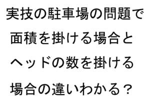 実質送料無料　令和法令版　甲種ニ類消防設備士　試験復元問題　令和一年度