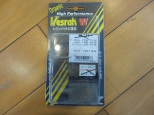 Vesrah【ベスラ】 ブレーキパット スカイウェィブ250 400 未使用 2 19-K