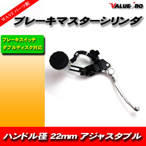 14mm 別体式 ブレーキマスターセット / 新品 ニッシンタイプ 1/2in対応 CB1300SF CB1000SF CBR1100XX CBR1000F VFR800 CB750