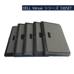 ジャンク DELL Venueシリーズ (T07Gなど）5台セット 未検証 未チェック品 SSD無し