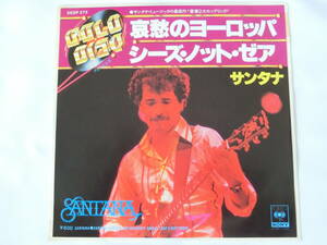 サンタナ EPレコード 哀愁のヨーロッパ シーズ・ノット・ゼア Santana/Europa