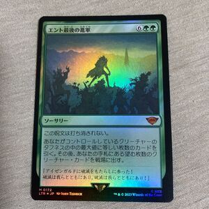 MTG　エント最後の進軍　Last March of the Ents　日本語版　FOIL　1枚　指輪物語