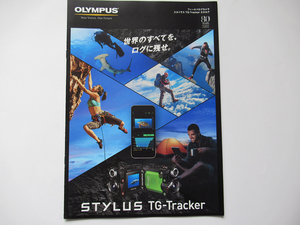 【カタログのみ】 OLYMPUS STYLUS TG-Tracker カタログ （2016年5月） （送料：140円）