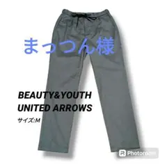 BEAUTY&YOUTH UNITED ARROWS　パンツ　グレーシルバー　Ｍ