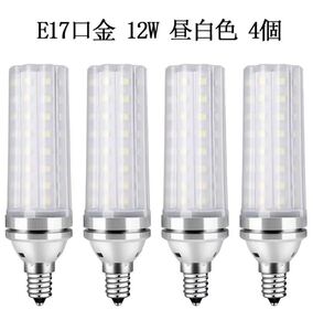 LED電球 100W形相当 12W 昼白色 6000K E17口金 直径17mm 1000LM 高輝度 360°全方向タイプ高演色 非調光型 長寿命 省エネ PSE認証済, 4個入