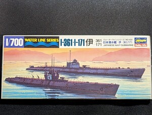 ハセガワ 1/700　日本海軍潜水艦　伊-361/伊-171