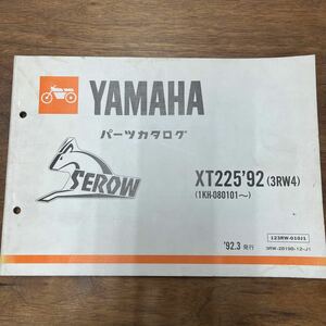 MB-1989★クリックポスト(全国一律送料185円) YAMAHA ヤマハ パーツカタログ SEROW XT225