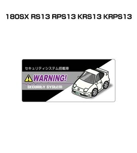 MKJP セキュリティ ステッカー小 防犯 安全 盗難 5枚入 180SX RS13 RPS13 KRS13 KRPS13 送料無料