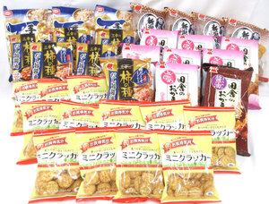 送料300円(税込)■ks684■◎菓子(ミニクラッカー・田舎のおかき 等) 6種 33点【シンオク】