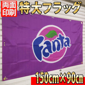 ファンタ フラッグ P348 アメリカン雑貨 ガレージ装飾 旗 FANTA USAポスター インテリア 看板 リビング 輸入雑貨 コカコーラ 広告 バナー 