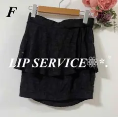 LIP SERVICE リップサービス レースベアチューブトップス