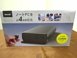 ⑲新品未開封品　マクセル　maxell MPC-CAC22800 （ACコンセント付き大容量モバイルバッテリー 22800mAh シルバー）