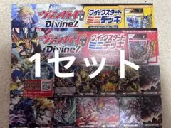 ヴァンガード　ミニデッキ　コロコロ付録　1セット